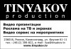 ������� TINYAKOV PRODUCTION
